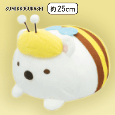 しろくま】すみっコぐらし みつばちになりきりうつぶせ