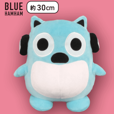 【おどろき】ブルーハムハムおどろき＆やだやだBIGぬいぐるみ