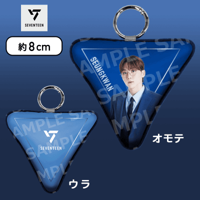 【SEUNGKWAN】SEVENTEEN　モアプラスプリントチャームVol.3