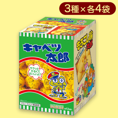 三太郎3種爆買いBOX ※賞味期限:2023/7/1