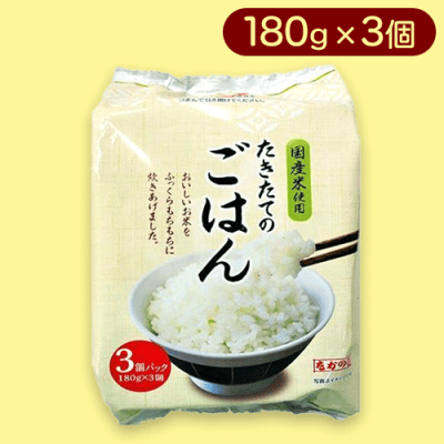 たかの たきたてのご飯(180g×3個パック)※賞味期限:2023/10/17