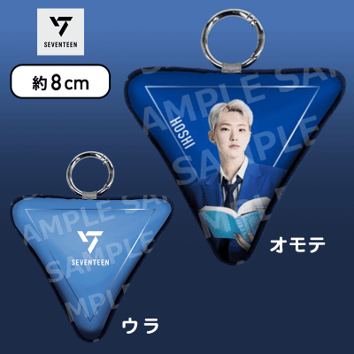 【HOSHI】SEVENTEEN　モアプラスプリントチャームVol.2
