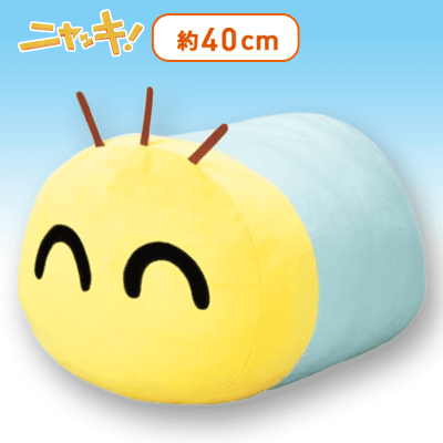 【スマイル】 ニャッキ！ もちもちぬいぐるみ