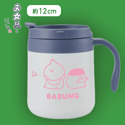 【ホワイト】お文具といっしょ ふた付き真空ステンレスマグ