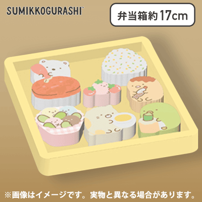 【イエロー】すみっコぐらし すみっコ弁当 木製弁当箱つみきセット
