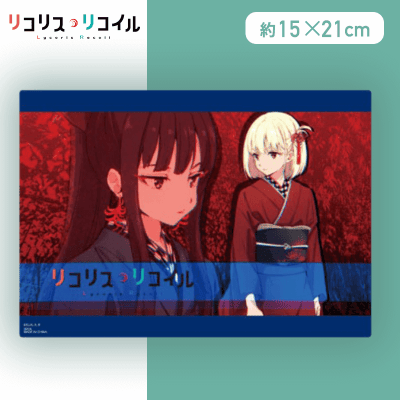 【千束（着物）】リコリス・リコイル　モアプラスビジュアルボード