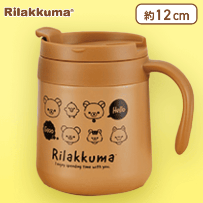 【ブラウン】リラックマ Rilakkuma Style ふた付き真空ステンレスマグ