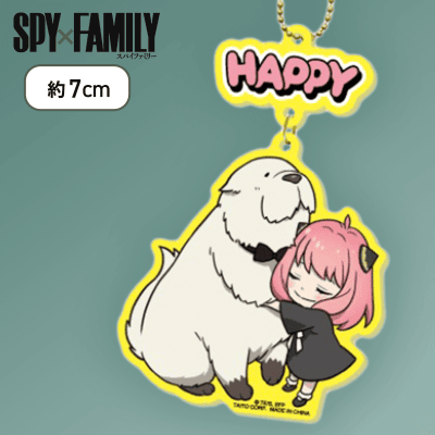 【ハッピー】SPY×FAMILY　アクリルキーホルダー〜ボンドといっしょ〜 