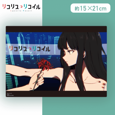 【たきな（バラ）】リコリス・リコイル　モアプラスビジュアルボード