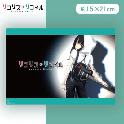 【たきな（バンド）】リコリス・リコイル　モアプラスビジュアルボード