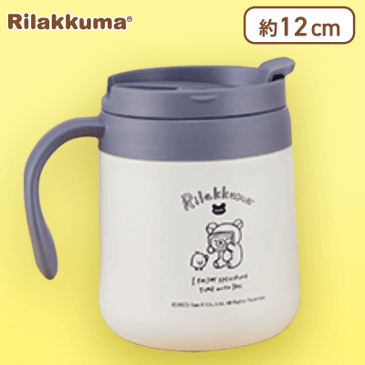 【ホワイト】リラックマ Rilakkuma Style ふた付き真空ステンレスマグ