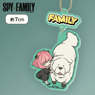 【ファミリー】SPY×FAMILY　アクリルキーホルダー〜ボンドといっしょ〜 