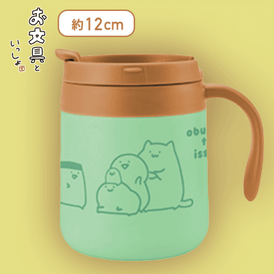 【グリーン】お文具といっしょ ふた付き真空ステンレスマグ