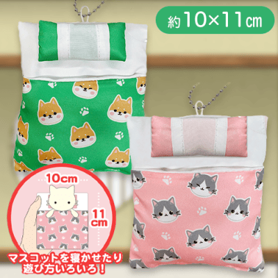 【ピンク＆グリーン】【2種1セット】おふとんミニクッション