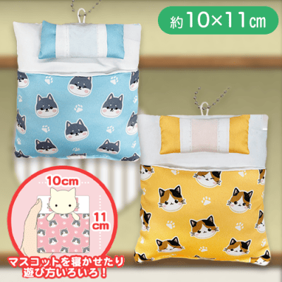 【ブルー＆イエロー】【2種1セット】おふとんミニクッション