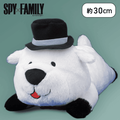 【口開け】「SPY×FAMILY」　寝そべり　スペシャルぬいぐるみ（ボンド）パーティ