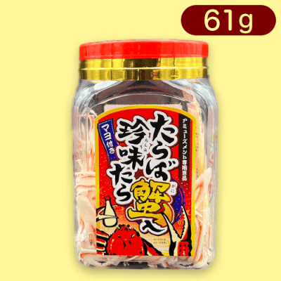 【たらば蟹珍味】ミニ角ポット※賞味期限:2023/08/25