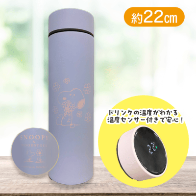 【ペールラベンダー】スヌーピー　温度センサー付きステンレスボトル4