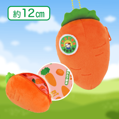 【にんじん】森野農園ポーチ