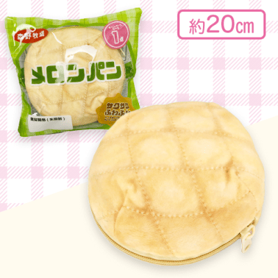 【メロンパン】布小物作家ぎゅっと。ふっくら焼きたてパンポーチ