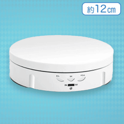 【ホワイト】USBターンテーブル