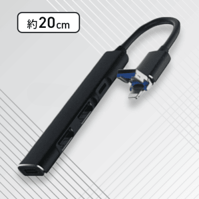 【ブラック】マルチUSBハブ
