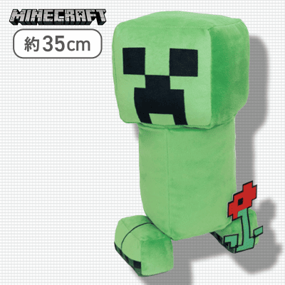 【クリーパー】マインクラフト スプリングデザインBIGぬいぐるみ〜クリーパー/ハチ〜