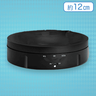 【ブラック】USBターンテーブル