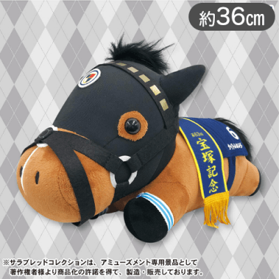 サラブレッドコレクションねそべりBIG（タイトルホルダー）