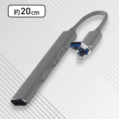 【シルバー】マルチUSBハブ
