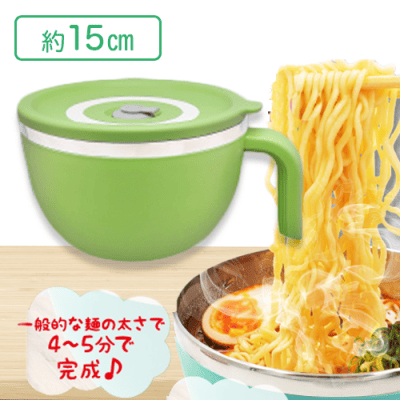 【グリーン】ステンレス即席麺メーカー