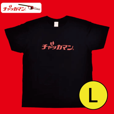 【ブラックL】チャッカマンTシャツ