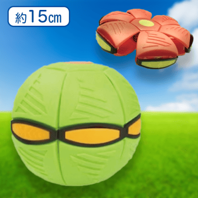 【グリーン】フリスビーボール