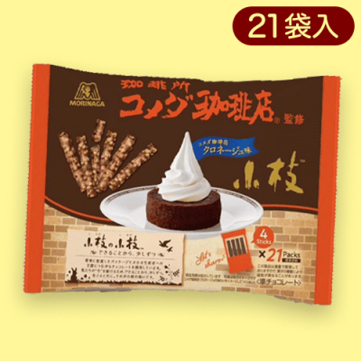 森永　クロネージュ小枝※賞味期限:2024/01