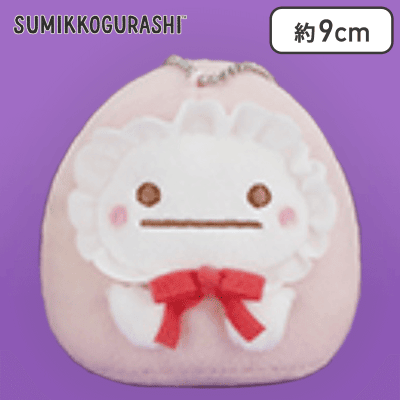 【おばけ】すみっコぐらし すみっコベビー ボールチェーン付きみにっｺぬいぐるみ