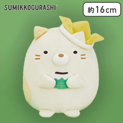 【ねこ】すみっコぐらし かぶと＆なりきりぬいぐるみ