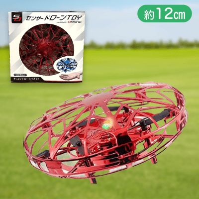 【レッド】センサードローントイ