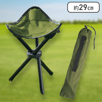 【オリーブ】トライアングルチェア