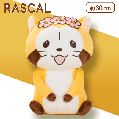 【リリィ】ラスカル リリィと一緒BIGぬいぐるみ