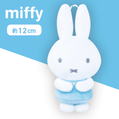 【ブルー（パステル）】ミッフィー　ぬいぐるみマスコット　ピンク＆ブルー