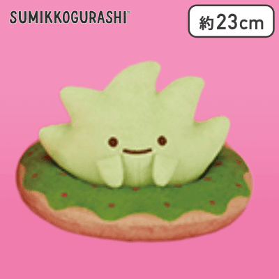 【ざっそう】すみっコぐらし ドーナツぬいぐるみBIG