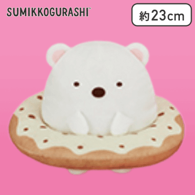 【しろくま】すみっコぐらし ドーナツぬいぐるみBIG