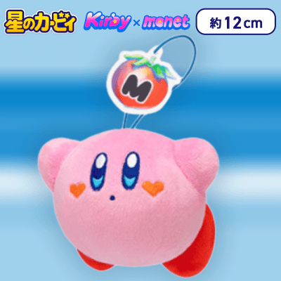 おすまし】星のカービィ Kirby×monet マスコット〜HEART WARMING