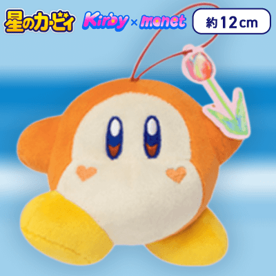 ワドルディ】星のカービィ Kirby×monet マスコット〜HEART WARMING