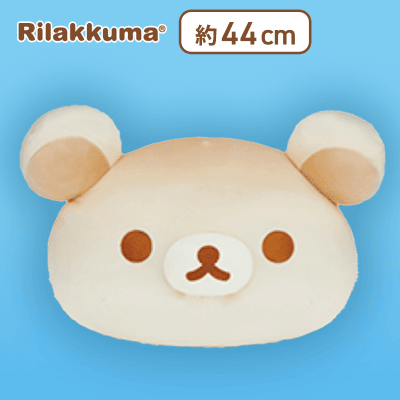 【リラックマ】リラックマ こんがりもちもちパンぬいぐるみXL プレミアム