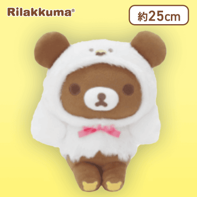 【チャイロイコグマ】リラックマ スワンと金色の花 スワンさんになりきりぬいぐるみBIG