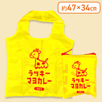 【マヨカレー】ラッキーマヨネーズエコバッグ