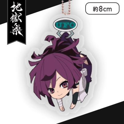 【杠】地獄楽　UFOつままれ　アクリルキーチェーン