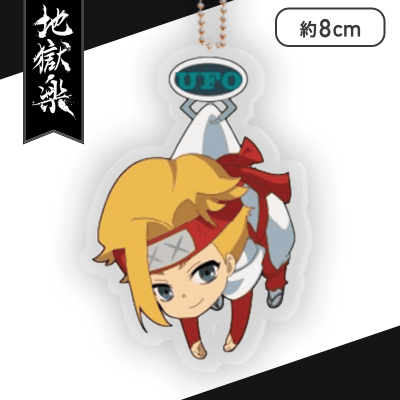 【典坐】地獄楽　UFOつままれ　アクリルキーチェーン