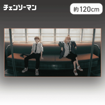【デンジ＆パワー】チェンソーマン　場面写BIGタオル
